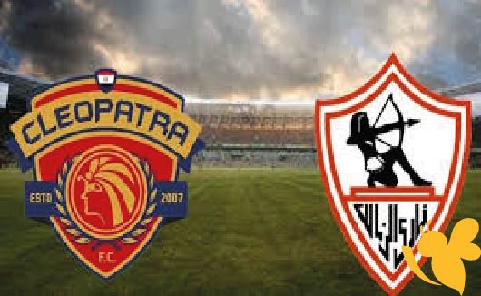 ترقبوا البث المباشر لمباراة الزمالك ضد سيراميكا كليوباترا في الدوري المصري اليوم الجمعة 9 مايو 2025