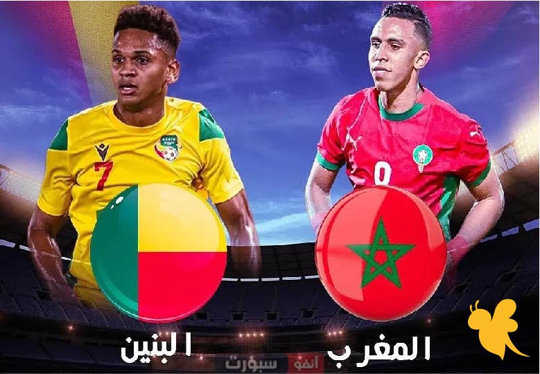 المغرب ضد بنين: استعدادات أسود الأطلس لكأس أمم إفريقيا 2025 وتفاصيل اللقاء الودي اليوم