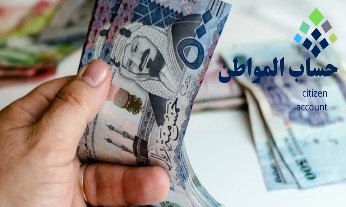 توجيه ملكي بتمديد دعم حساب المواطن حتى يونيو 2025 بعد نزول الدفعة قبل الأخيرة