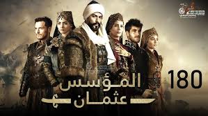 شاهد مباشر ومترجم الاعلان التشويقي لمسلسل المؤسس عثمان الحلقة 180 الموسم السادس Kuruluş Osman مؤامرة خطيرة تواجة عثمان 