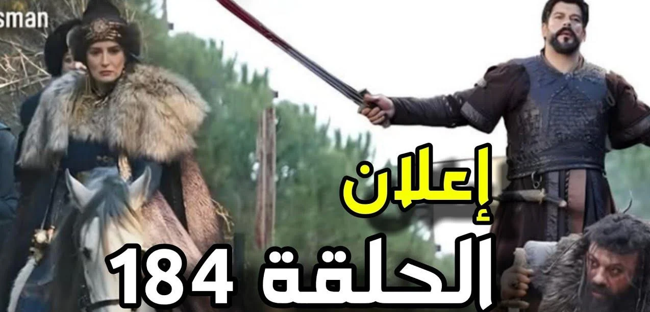 تفاصيل الحلقة 184 من المؤسس عثمان الموسم السادس: الموعد والقنوات الناقلة
