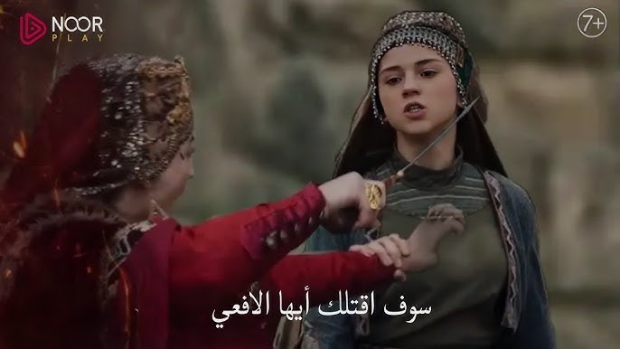 شاهد الآن: إعلان الحلقة 184 من المؤسس عثمان على Noor Play – صراعات جديدة تلوح في الأفق