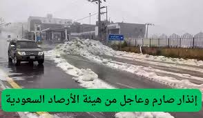 أمطار رعدية مصحوبة بزخات من البرد..وتعطيل الدراسه في المدارس والجامعات اليوم حضوريًا في 6 مناطق بسبب سوء حالة الطقس في المملكة.