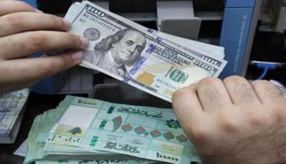 ترقب حذر في أسعار صرف الليرة اللبنانية مقابل الدولار اليوم السبت 10 مايو 2025