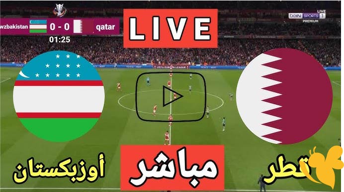 تابعوا بث مباشر لمباراة قطر ضد أوزبكستان في تصفيات كأس العالم اليوم الثلاثاء 10 يونيو 2025 شاهدها بدون اشتراك