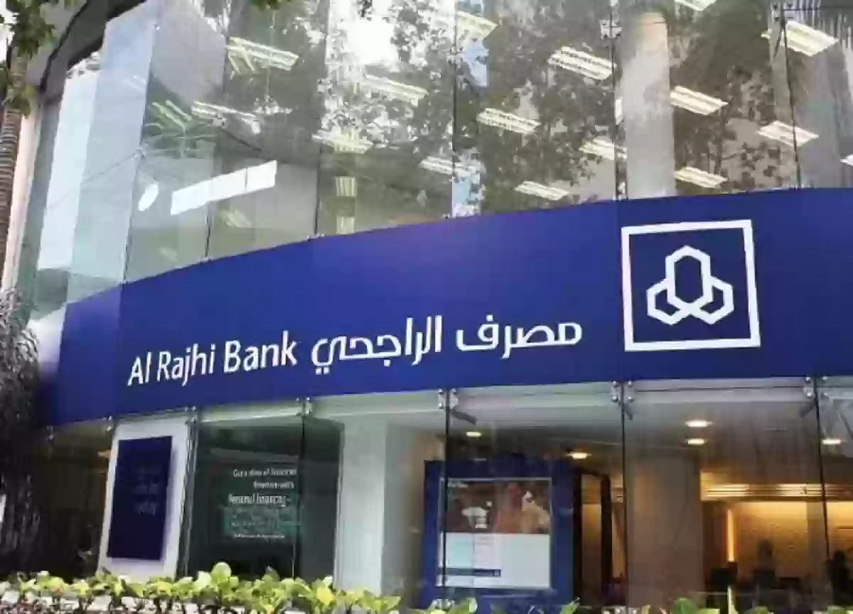 حساب المواطن وبنك الراجحي: توقيت الإيداع في 1446 وكيفية التحقق من الدعم