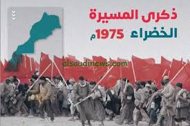 احتفالات المسيرة الخضراء 2024: تأكيد على وحدة المغرب وهويته الوطنية