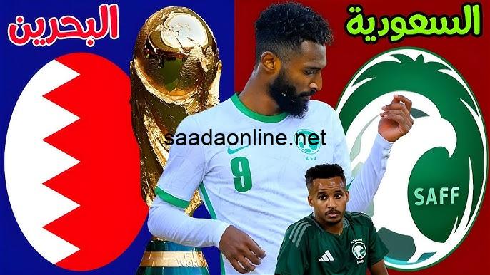 الافتتاحية الحاسمة: موعد مباراة السعودية والبحرين في كأس الخليج 26 والقنوات الناقله