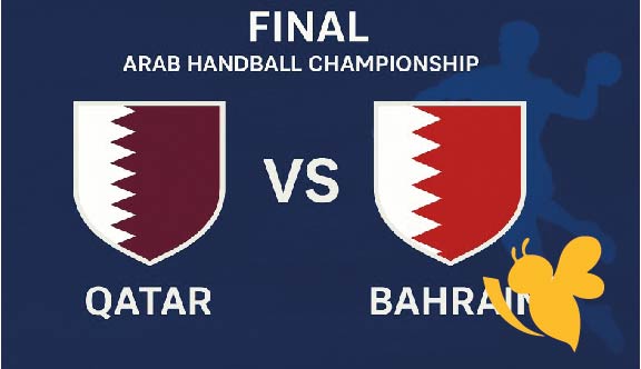استعدوا لمشاهدة مباراة قطر ضد البحرين بث مباشر بجودة عالية في نهائي كأس العرب لكرة اليد 2025 اليوم الاحد 