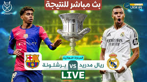 استمتعوا بمشاهدة مباراة ريال مدريد وبرشلونة بث مباشر Facebook في نهائي كأس السوبر الإسباني اليوم الأحد 12 يناير