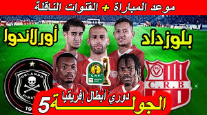 Yalla Shoot بث مباشر لمباراة أورلاندو بيراتس و شباب بلوزداد في دوري أبطال إفريقيا شاهدها بجودة عالية اليوم الاحد 