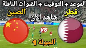 استمتعوا بمشاهدة مباراة قطر والصين في افتتاح كأس آسيا للشباب مباشرة اليوم الأربعاء 12/2/2025