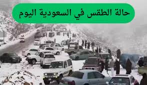 سقوط أمطار رعدية قد تصل إلى سيول..حالة الطقس ودرجات الحرارة المتوقعة في المملكة العربية السعودية اليوم الاربعاء 12 فبراير.