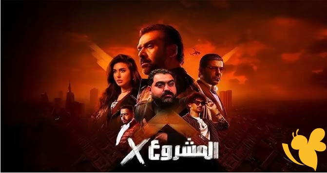 ظاهرة سينمائية جديدة تحمل توقيع كريم عبد العزيز من مسلسل المشروع X