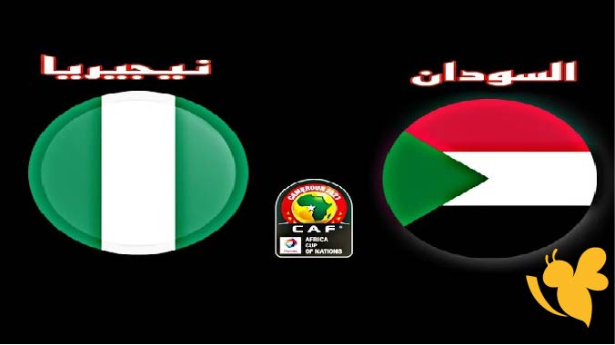 &nbsp;شاهد اليوم البث المباشر&nbsp;لمباراة السودان و نيجيريا في&nbsp;بطولة كأس أمم إفريقيا للمحليين تابعها بأفضل جودة