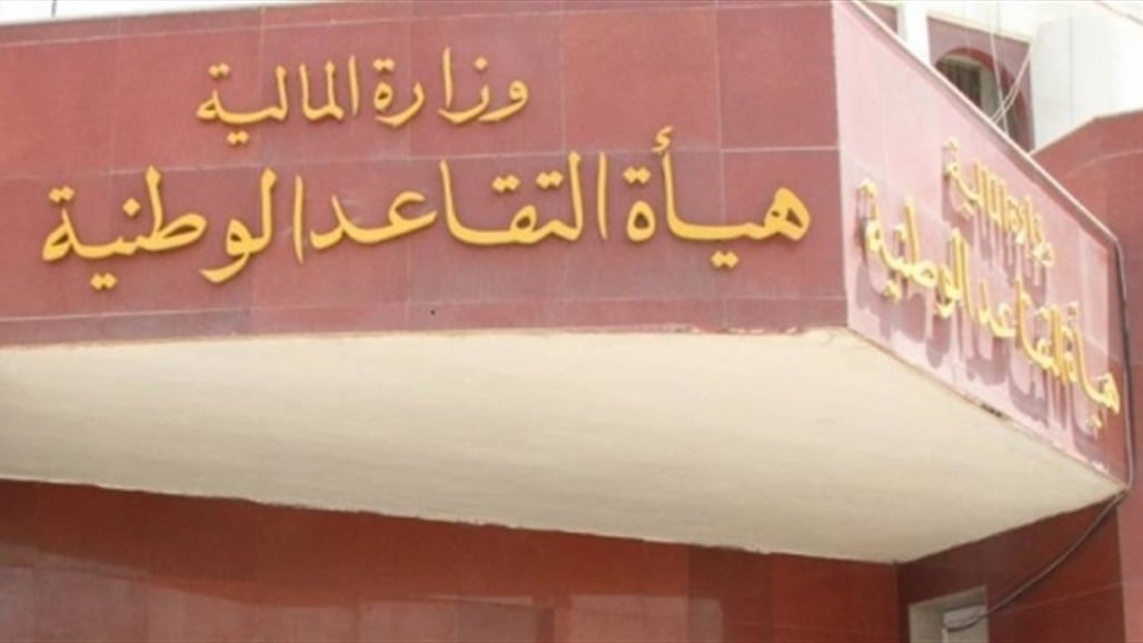 تعديل سن التقاعد بالعراق: كل ما يجب أن تعرفه عن المقترحات والتفاصيل