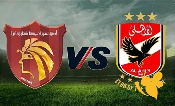 التفاصيل كاملة حول مباراة الأهلي ضد سيراميكا كليوباترا اليوم في الدوري المصري والقنوات الناقلة