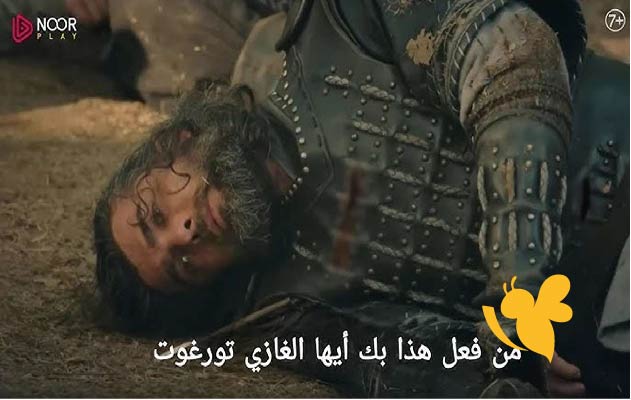 مواعيد عرض الحلقة 192 من مسلسل المؤسس عثمان .. بعد تأجيلها المفاجئ