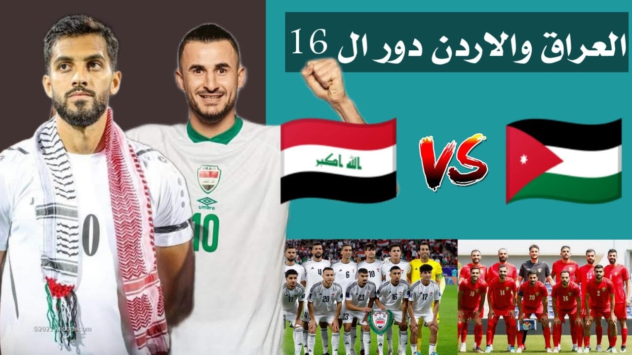 بقرار رسمي: إجازة يوم الخميس بمناسبة مباراة العراق ضد الأردن في تصفيات كأس العالم 2026