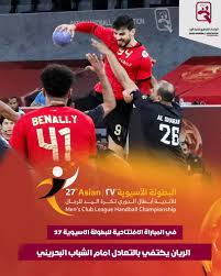 ترقبو البث المباشر لمباراة الدحيل القطري ضد أهلي سداب العماني اليوم الاربعاء 11/ نوفمبر/2024 شاهد بدون تقطيع 