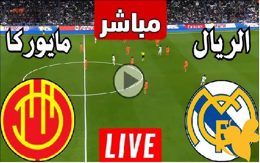 بث مباشرالان.. شاهدوا مباراة ريال مدريد ضد مايوركا في الدوري الاسباني اليوم 14_5_2025 مباشر بجودة HD