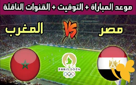 مصر vs المغرب.. قمة نارية في نصف نهائي كأس أمم إفريقيا للشباب 2025