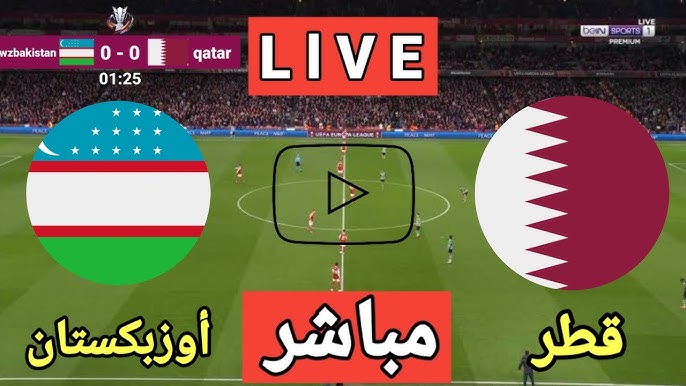 حصرياً شاهد البث المباشر لمباراة قطر وأوزبكستان في تصفيات آسيا المؤهلة لكأس العالم 2026 اليوم شاهد  بجودة عالية