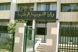 العطلات الدراسية في الجزائر 2024-2025: مواعيد هامة لجميع الطلاب
