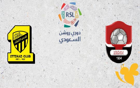 Yalla Kora مشاهدة مباراة الاتحاد ضد الرائد في دوري روشن السعودي بث مباشر اليوم الخميس 15 مايو 2025