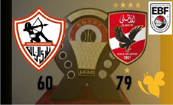 حصرياً البث المباشر لمباراة الأهلي ضد الزمالك في نصف نهائي السلة شاهدها اليوم الخميس 15 مايو بجودة عالية 