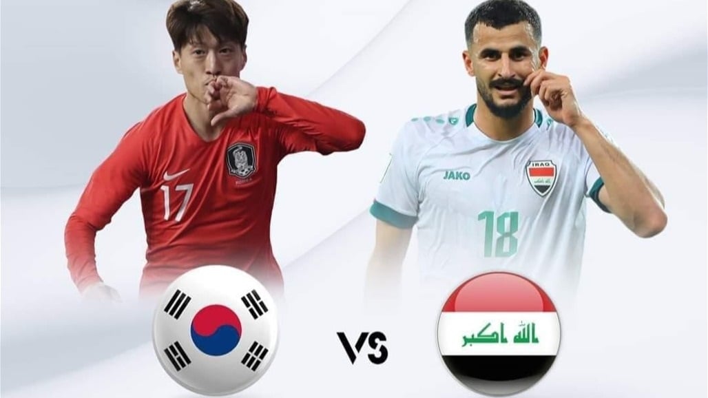 NOW البث المباشر لمباراة العراق وكوريا الجنوبية ضمن الجولة الرابعة من تصفيات كأس العالم 2026، اليوم الثلاثاء، بجودة HD