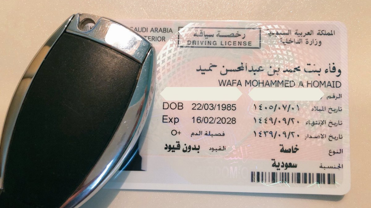 خطوات استخراج رخصة القيادة للنساء في السعودية 1446 بالتفصيل