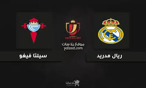 تابع البث المباشر لمباراة ريال مدريد ضد سيلتا فيغو كأس ملك إسبانيا 2025 اليوم الخميس 16 يناير