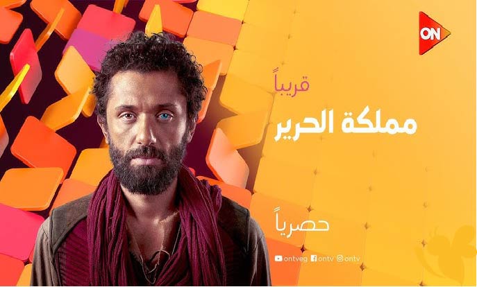 غموض وإثارة في بوستر مملكة الحرير.. انطلاقة قوية لكريم محمود عبد العزيز في عمل جديد