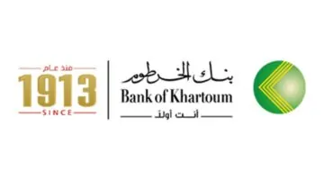 إجراءات فتح حساب في بنك الخرطوم: خطوات ضرورية وشروط مهمة