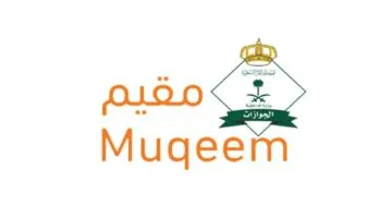 رسوم المرافقين في السعودية: وزارة الحج توضح الفئات المعفاة والإجراءات الجديدة