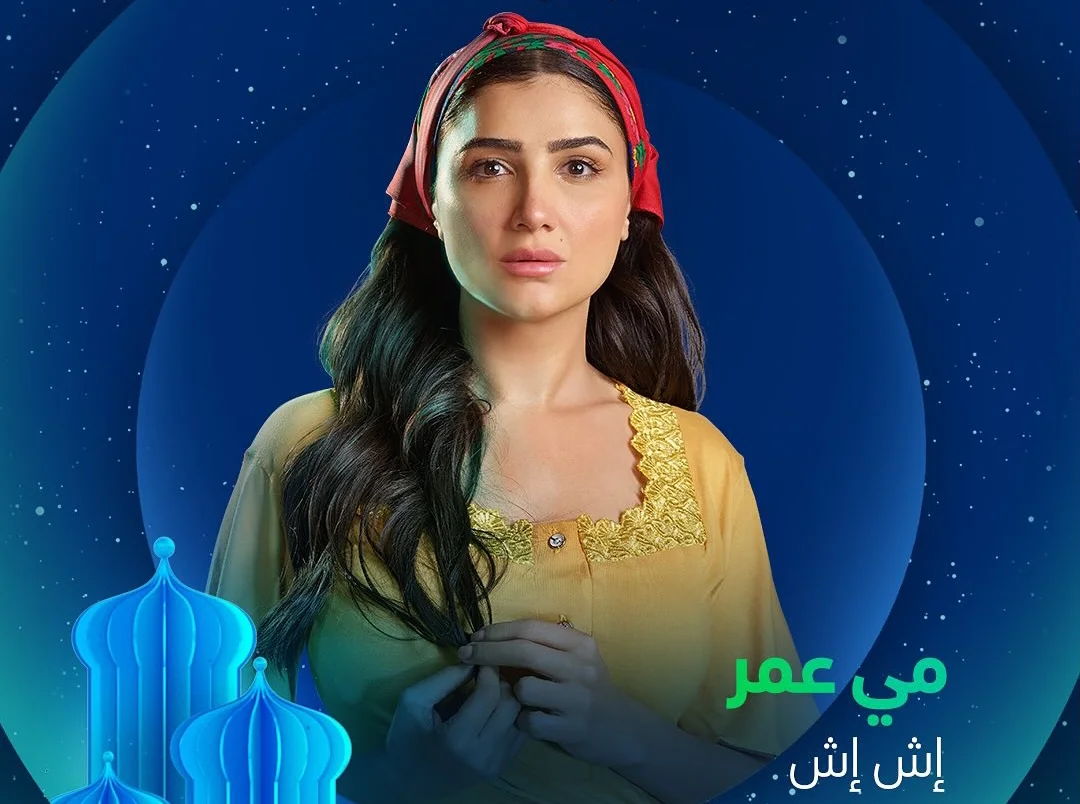 مسلسل اش اش دراما جديدة تشعل الأجواء الرمضانية في 2025