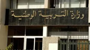 رزنامة الاختبارات الفصلية: وزارة التربية تحدد مواعيدها للابتدائي والمتوسط والثانوي
