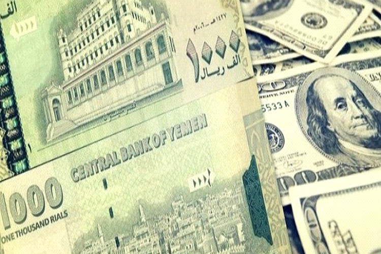 انخفاض حاد..في أسعار صرف الريال اليمني مقابل العملات الأجنبية اليوم الأحد 18مايو 2025