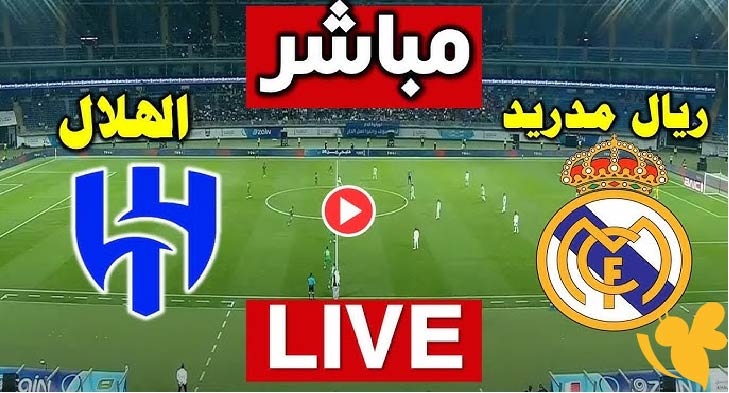 Yalla shoot شاهد مباراة ريال مدريد ضد الهلال السعودي اليوم 18 يونيو 2025 في كأس العالم للأندية بأفضل جودة