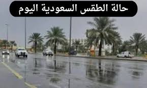 طقس بارد وشديد البرودة..حالة الطقس في السعودية اليوم الاربعاء 18 ديسمبر .