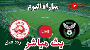 استمتع بمشاهدة مباراة سيمبا و شباب قسنطينة الجزائري اليوم 19 يناير 2025 في كأس الكونفدرالية الأفريقية 