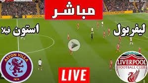 شاهدوا البث المباشر لمباراة ليفربول ضد أستون فيلا في الدوري الإنجليزي الممتاز اليوم 19 فبراير 2025 بجودة فائقة