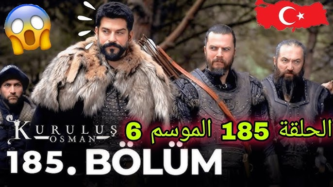 تفاصيل عرض الحلقة 185 من مسلسل قيامة عثمان كاملة الموسم السادس Kurulus Osman