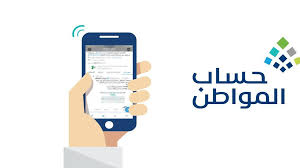 حساب المواطن: مواعيد الصرف وأسباب عدم استلام الدعم في الدفعة 84