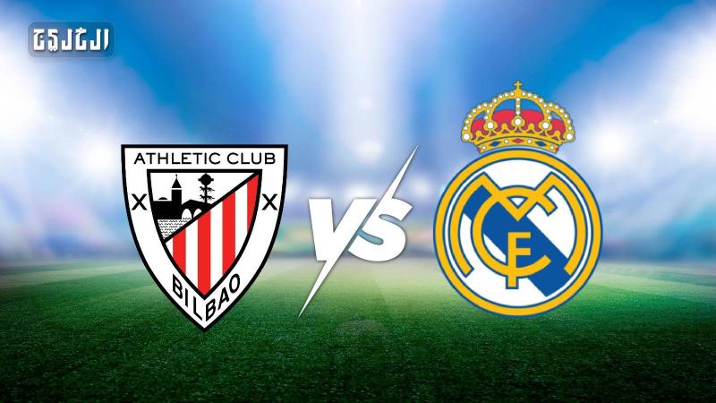 Yalla Shoot البث المباشر لمباراة ريال مدريد ضد أتلتيك بلباو في الدوري الإسباني الممتاز 2025 شاهدها اليوم الاحد 20 ابريل 