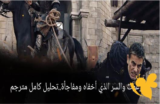 تعرف على موعد الحلقة 192 من مسلسل المؤسس عثمان وأسرار المعركة التي ستغير مجرى التاريخ!