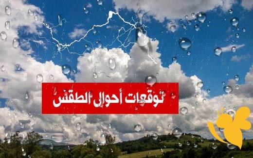 أجواءً شديدة الحرارة..حالة الطقس ودرجات الحرارة المتوقعة في المملكة في الثلاثاء 20 مايو