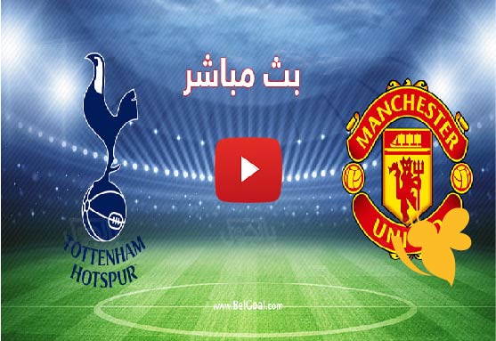 نهائي الدوري الأوروبي .. تعرف على القنوات الناقلة المجانية لمشاهدة مباراة مانشستر يونايتد ضد توتنهام هوتسبير اليوم