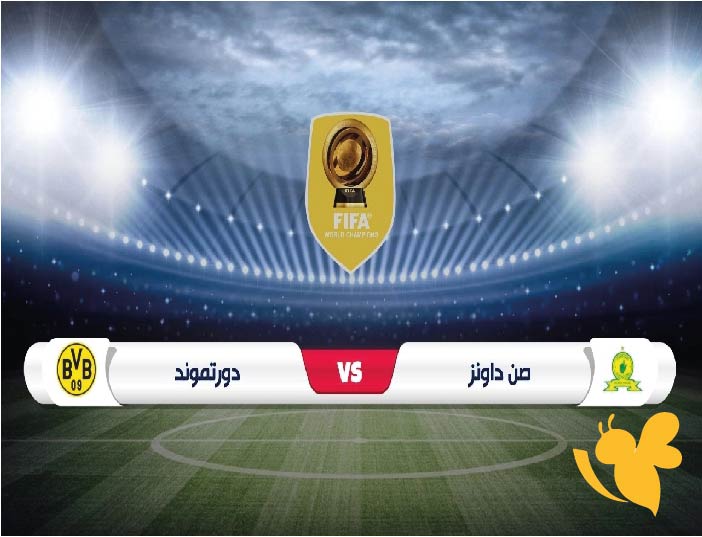 مواجهة حاسمة .. مباراة بوروسيا دورتموند ضد صن داونز في كأس العالم للأندية 2025 الموعد والقنوات الناقلة